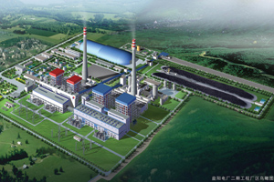 Yiyan Power Plant